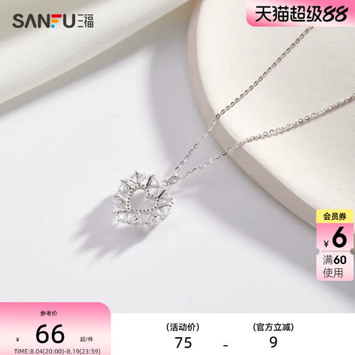 三福项链银925饰品配饰锁骨链银饰项链女款2024新款颈链(金银混发