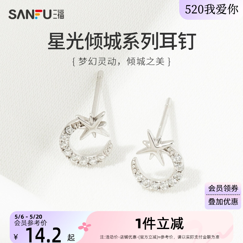 三福银耳环sanfu简约女