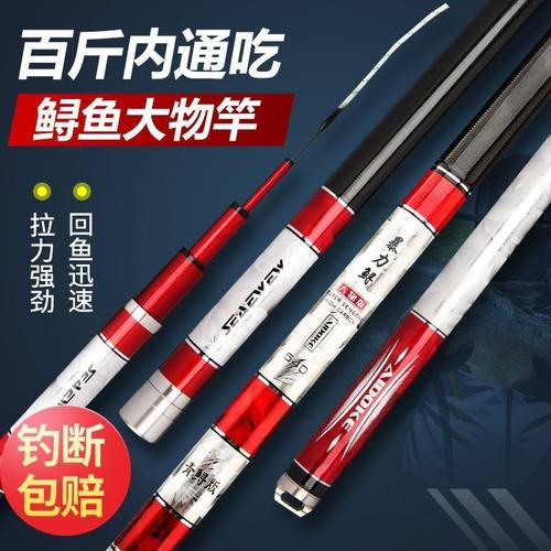 爆款暴力青鲟鱼竿手竿高