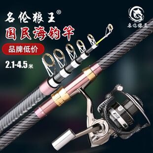 名伦狼王鱼竿海竿套装碳素海钓竿抛竿远投竿杆甩杆钓鱼竿海杆套装