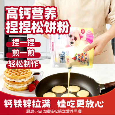 韩小欠高钙捏捏松饼粉软饼蛋糕粉