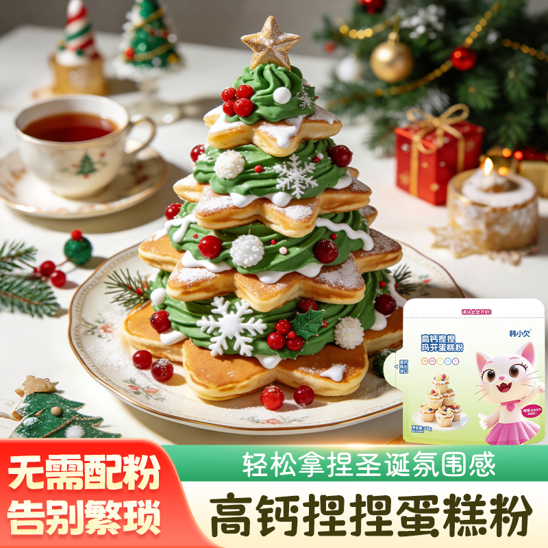 捏捏玛芬蛋糕预拌粉软饼粉松饼粉