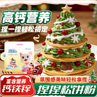 韩小欠高钙捏捏松饼粉无玛芬蛋糕预拌粉早餐家用婴儿童添加软饼粉