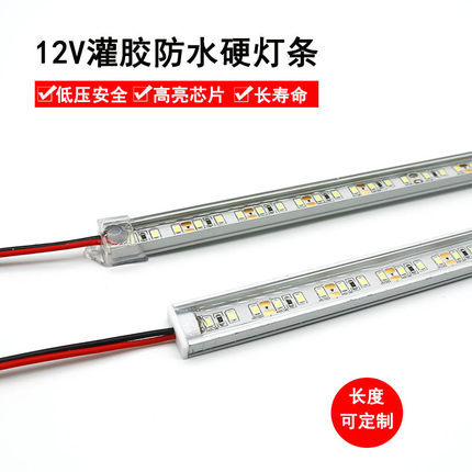 led硬灯条12V24V防水超亮冰柜灯管冷藏保鲜展示柜鱼缸灌胶长条灯