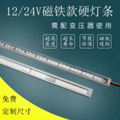 led灯带条12V24V超薄2835灯芯超亮磁吸式 超市货架展柜长条灯批发