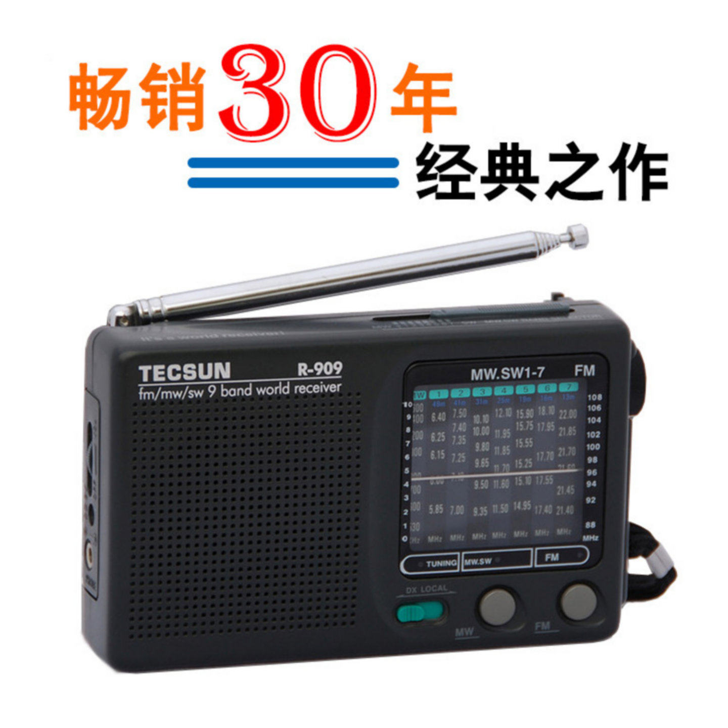Tecsun/德生R-909收音机老人全波段袖珍式迷你小充电便携式老年人