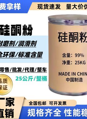 硅酮粉白色粉末超细润滑粉耐磨改性助剂塑料表面改性剂脱模剂耐磨