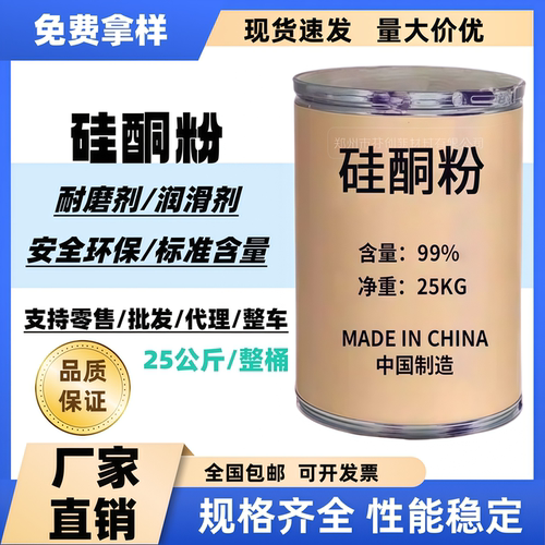 硅酮粉白色粉末超细润滑粉耐磨改性助剂塑料表面改性剂脱模剂耐磨