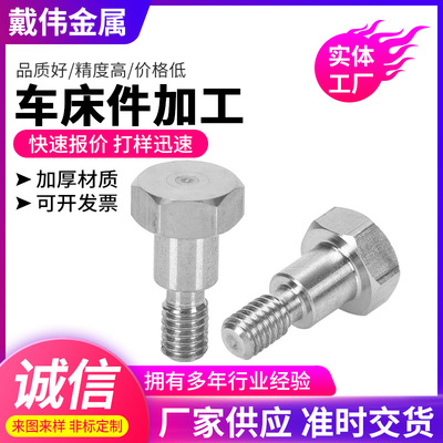 CNC数控车床加工厂家非标定制