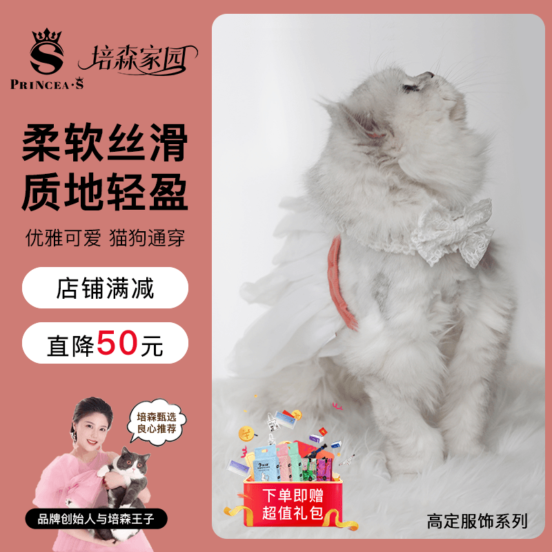 【培森家园】宠物狗狗猫咪经典高定半身裙白纱超级柔软