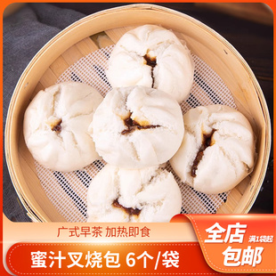 广式开口叉烧包正宗蜜汁广东大叉烧包商用冷冻半成品食材儿童早餐