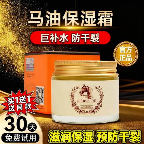 马油面霜旗航店官方旗航手足霜防冻防裂正品防干裂马油膏