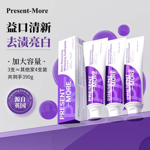 源自英国正品 Present-More/普斯特去渍亮白薄荷牙膏清香型