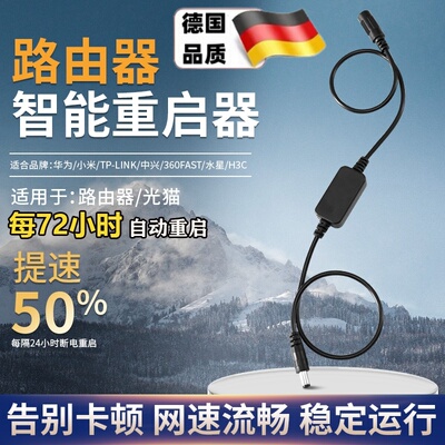 路由器定时重启控制器光猫WiFi电源24小时自动断电复位开关连接线