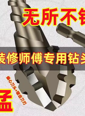 加长合金混凝土钻孔专用瓷砖打孔钨钢四刃锯齿偏心钻头高硬度14mm