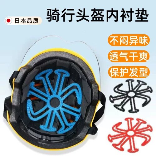 头盔内衬硅胶垫防压塌不压发