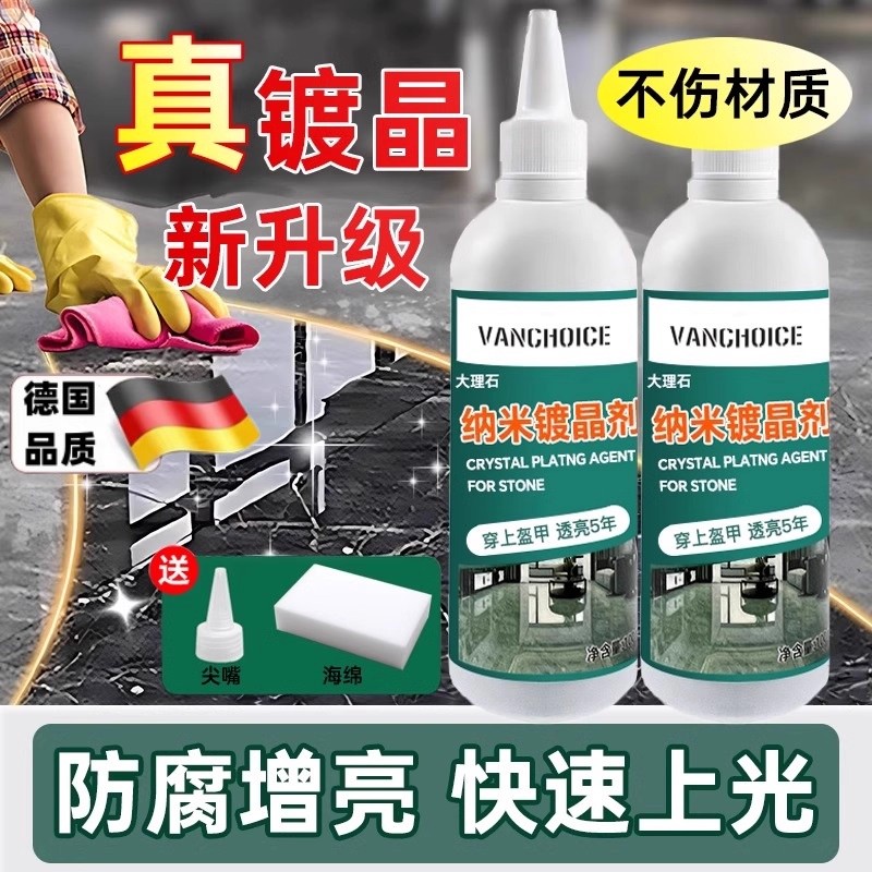镜面抛光浆石材镀晶剂漆面金属不锈钢铝材护理增量剂抛光蜡抛光膏