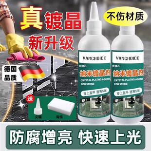 镜面抛光浆石材镀晶剂漆面金属不锈钢铝材护理增量剂抛光蜡抛光膏