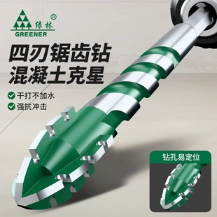 GREENER/绿林四刃锯齿偏心钻头瓷砖打孔混凝土专用电钻干打霸王钻