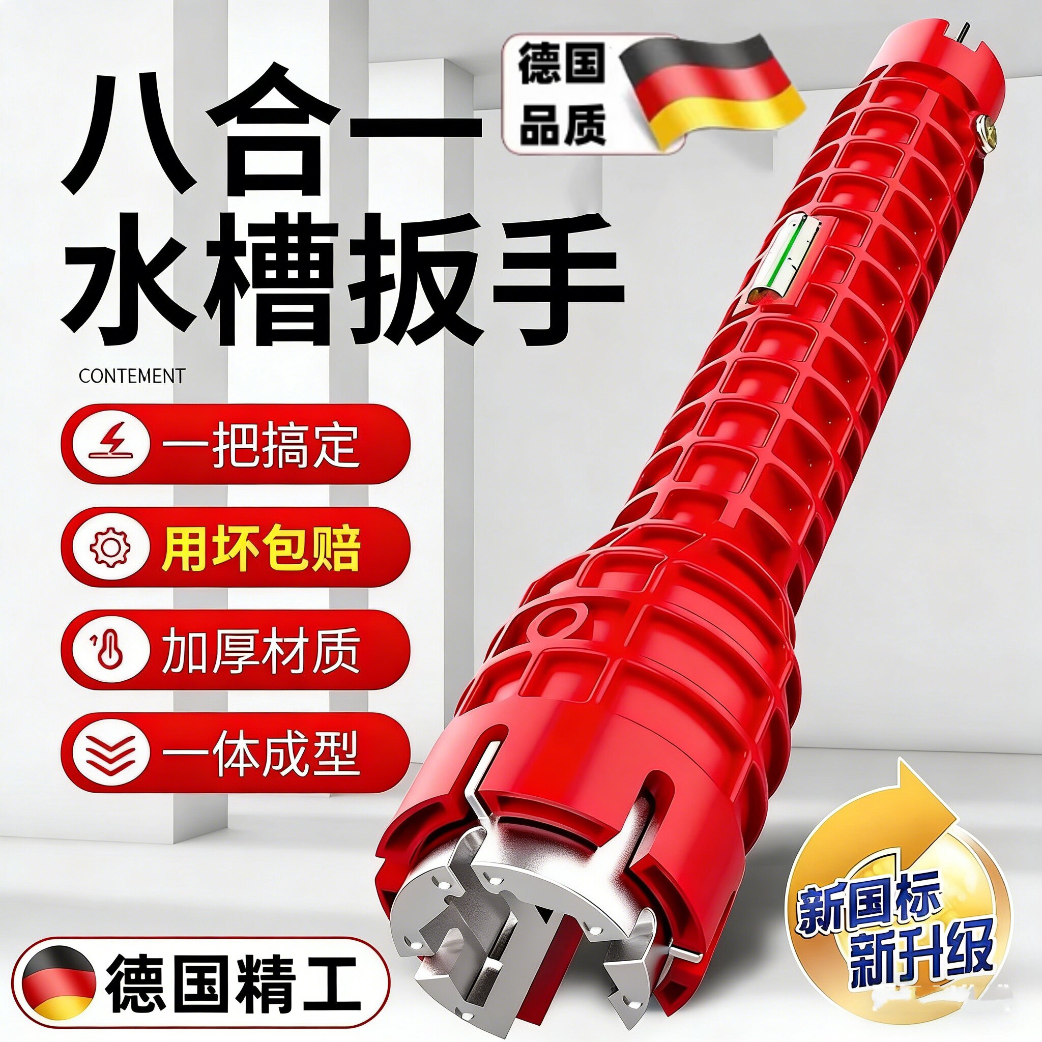 德国多功能水槽扳手八合一卫浴专用洗脸盆水龙头水管拧松安装工具