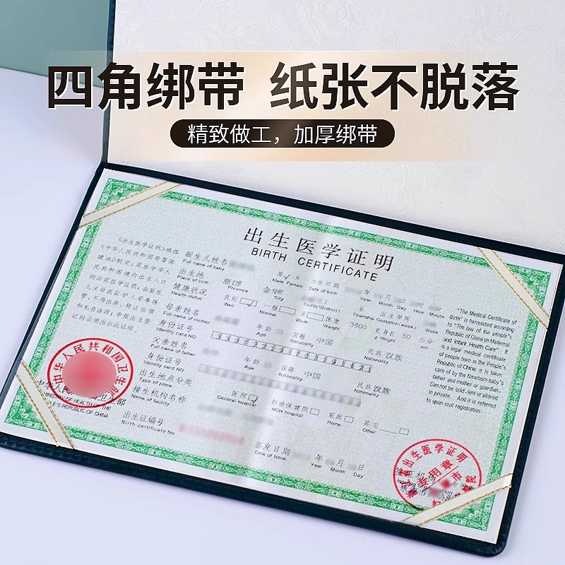 出生证保护套保护壳出生医学证明卡套/证件套