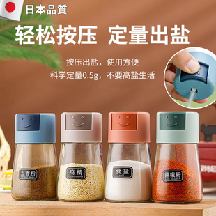 日本黑科技定量食盐罐厨房玻璃按压式控盐瓶食盐味精专用罐调料盒
