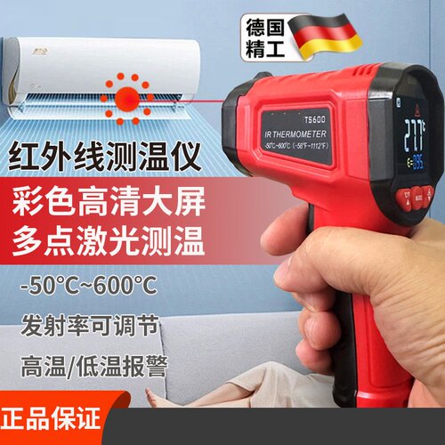 厨房专用红外油温测温枪
