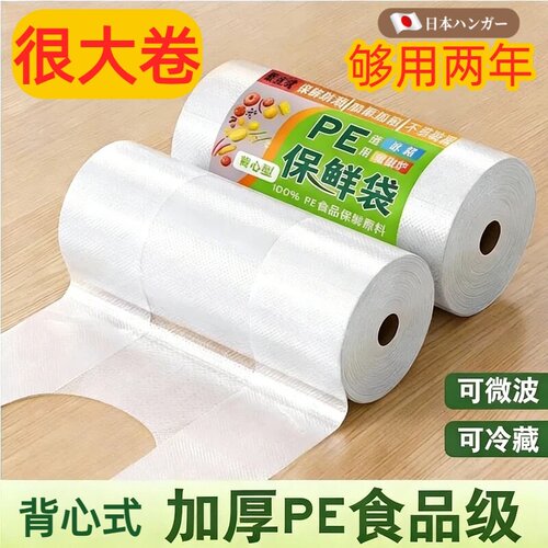 食品级加厚背心式保鲜袋冰箱微波
