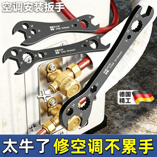 空调扳手梅花开口呆头扳手快速拆卸螺丝螺帽安装空调外机维修工具