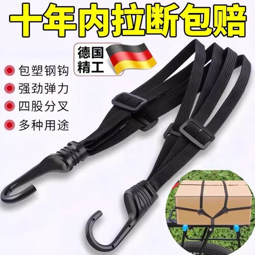 摩托车电动车后座头盔弹力捆绑带