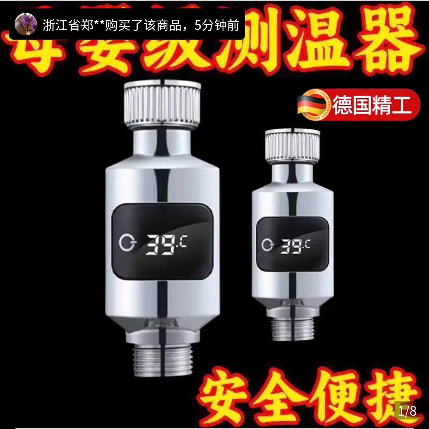 新款花洒温度显示器淋浴水龙头测温婴儿童老人孕妇专用洗澡水温计