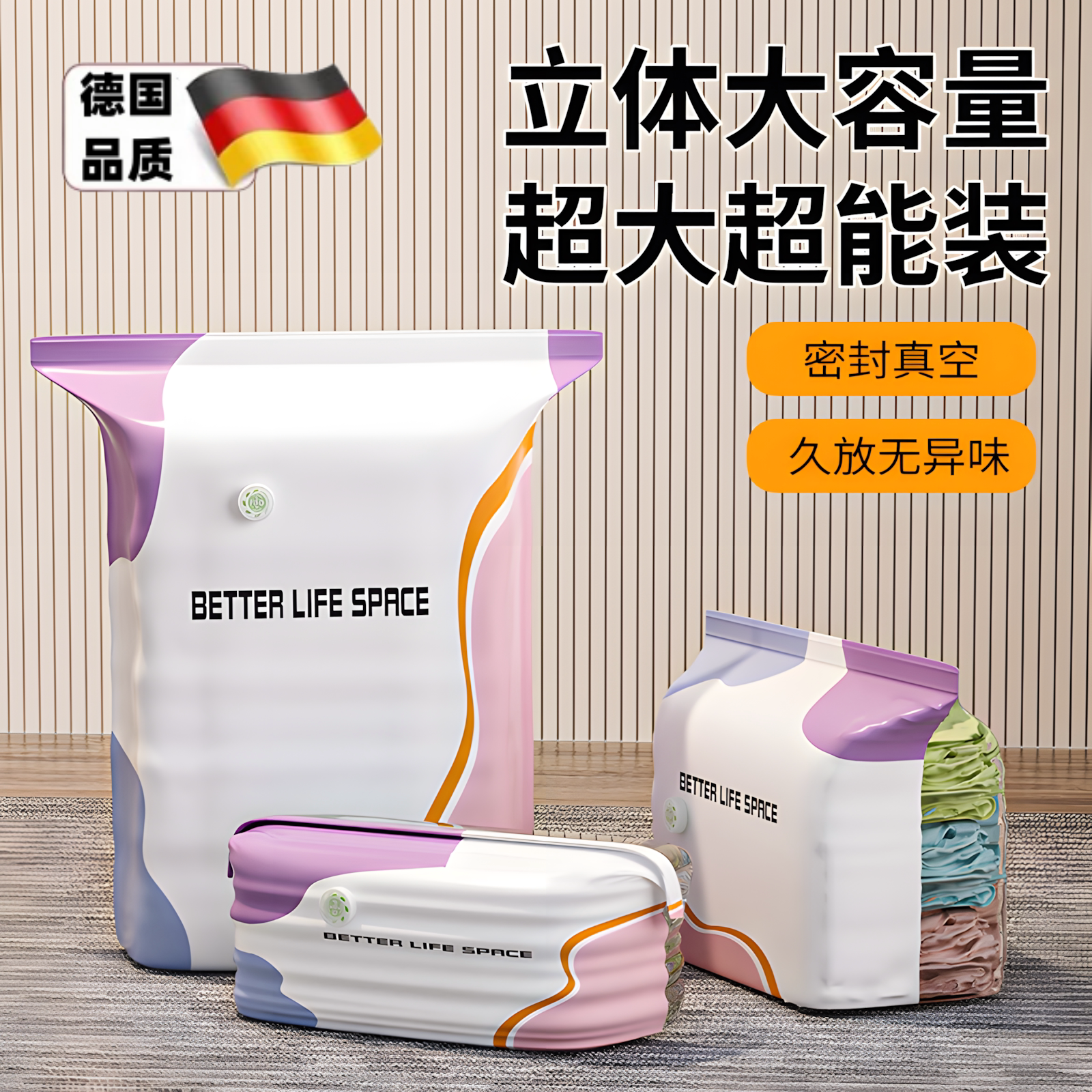 【免抽气】家用立体收纳压缩袋抽压两用换季衣服被真空压缩收纳袋