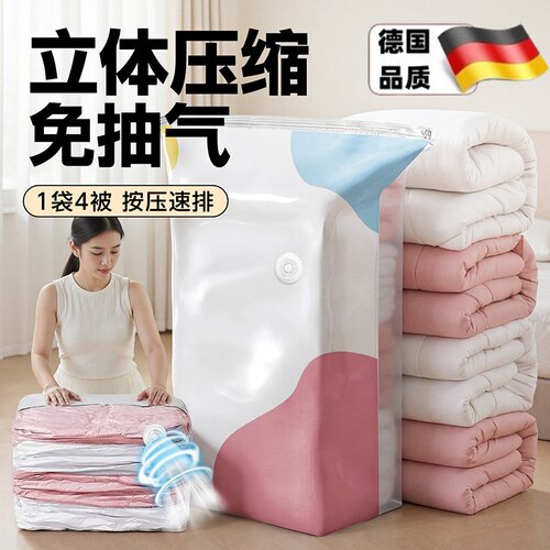 真空压缩袋免抽气衣服收纳袋加厚衣物被子棉被行李密封旅行袋-5