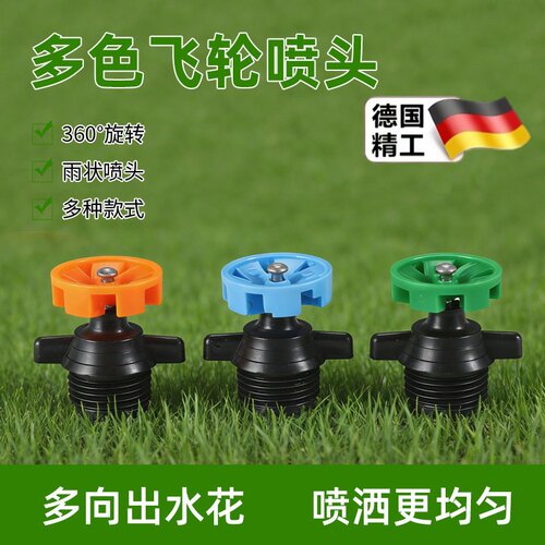 自动浇水器可调360度园林草坪灌溉菜地喷淋喷灌喷雾喷头浇水神器