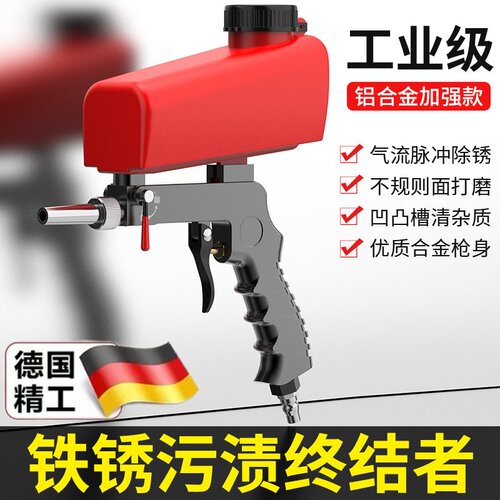 手持式高压喷砂枪除锈除油翻新
