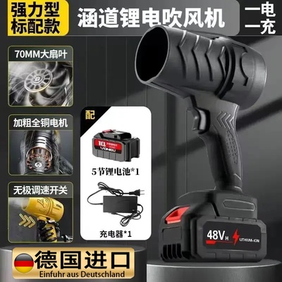 德国无刷大功率暴力涡轮风扇锂电鼓风机吹树叶落叶工业电动吹风机