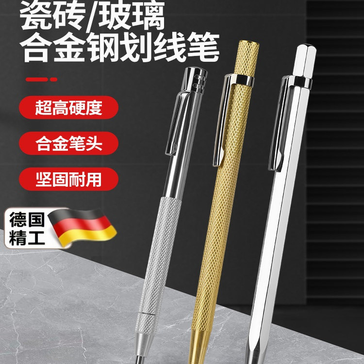 钨钢合金划线笔瓷砖切割笔钢板画针划刀划针器金属划线神器画线笔