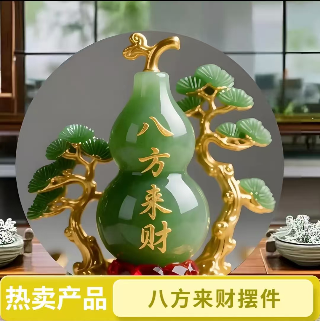 八方来财客厅葫芦摆件玉石画相框高级感招财转运摆台桌面照片