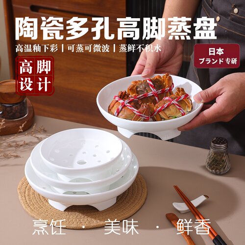 日本陶瓷圆形高脚蒸架微波炉用