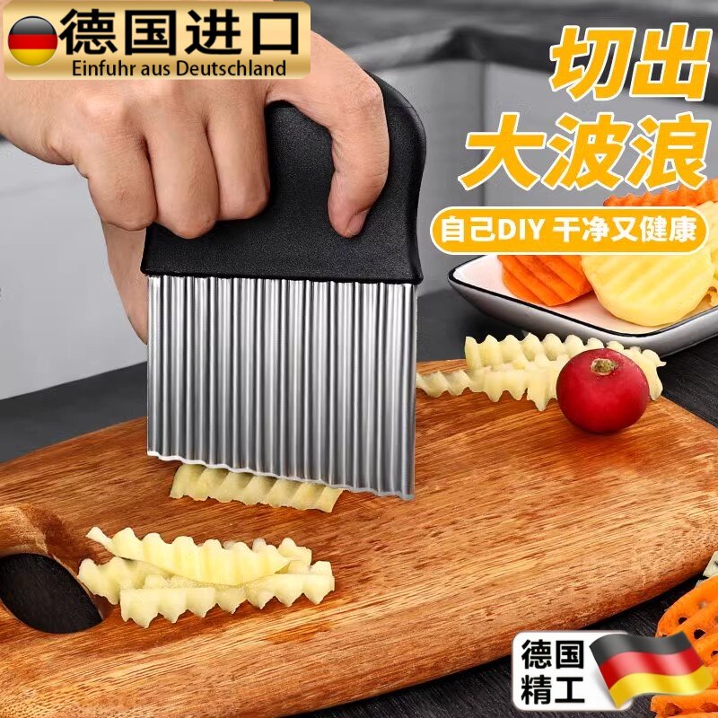 德国波纹刀切菜神器304不锈钢狼牙土豆专用刀具切花边切片