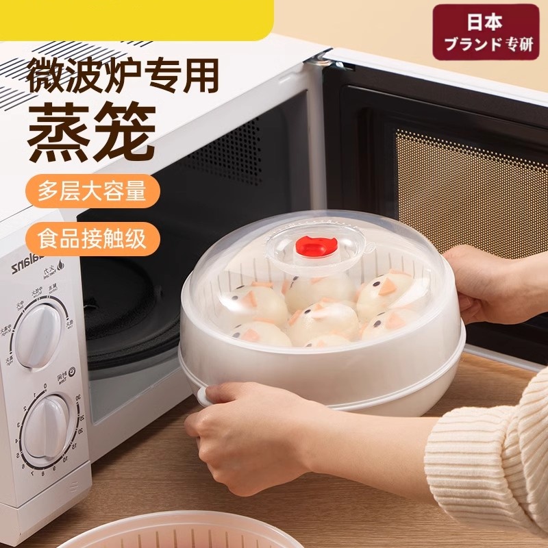 微波炉加热蒸笼食品级家用加水双层加厚容器皿蒸屉蒸盒蒸格