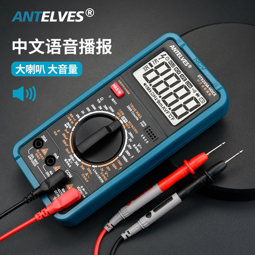 智能语音播报数显式万能表