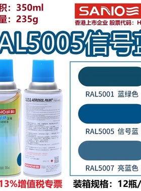 三和手摇自动喷漆 RAL5005信号蓝RAL5017交通蓝RAL5015天空蓝劳尔