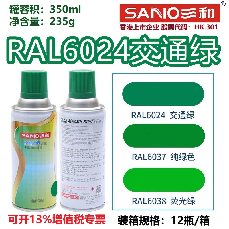 RAL6024交通绿6037纯绿色定制漆