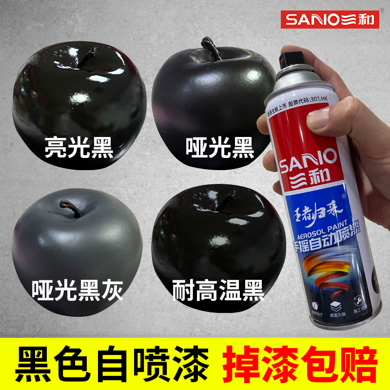 汽车划痕修补漆黑色专用