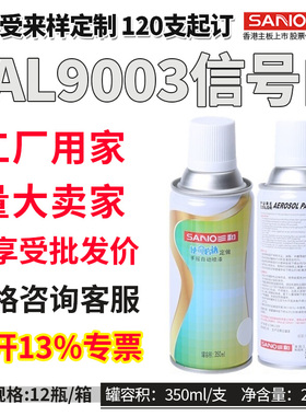 三和RAL9003劳尔色定做9001自动喷漆9010 9005 9016白色油漆9002