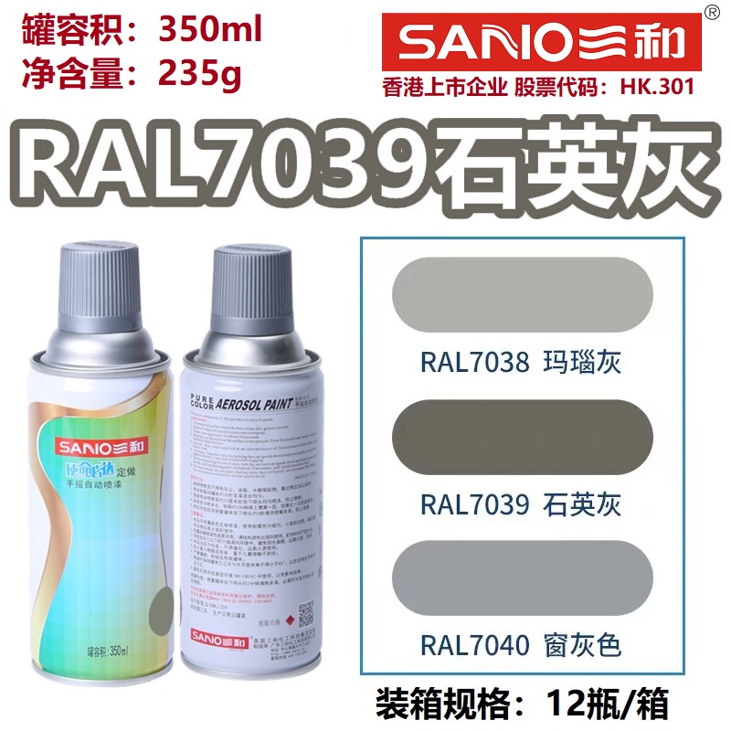 RAL7039石英灰色劳尔色卡定制漆