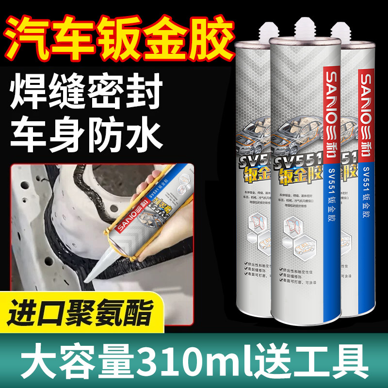高端聚氨酯汽车钣金胶SANO/三和