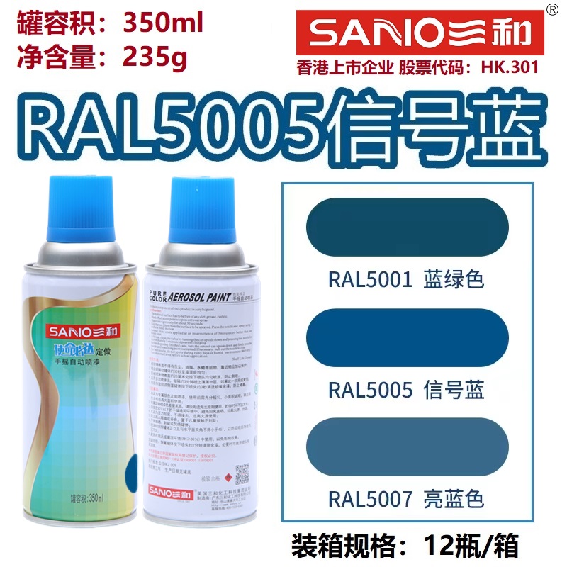 RAL5005信号蓝劳尔色卡定制喷漆