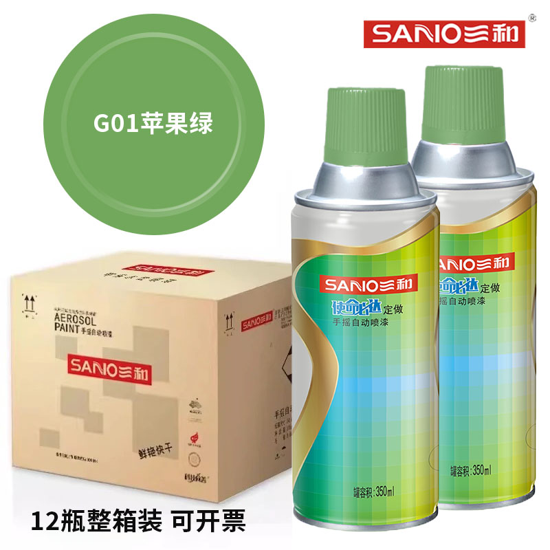 G01苹果绿GSB涂料色卡定做自喷漆